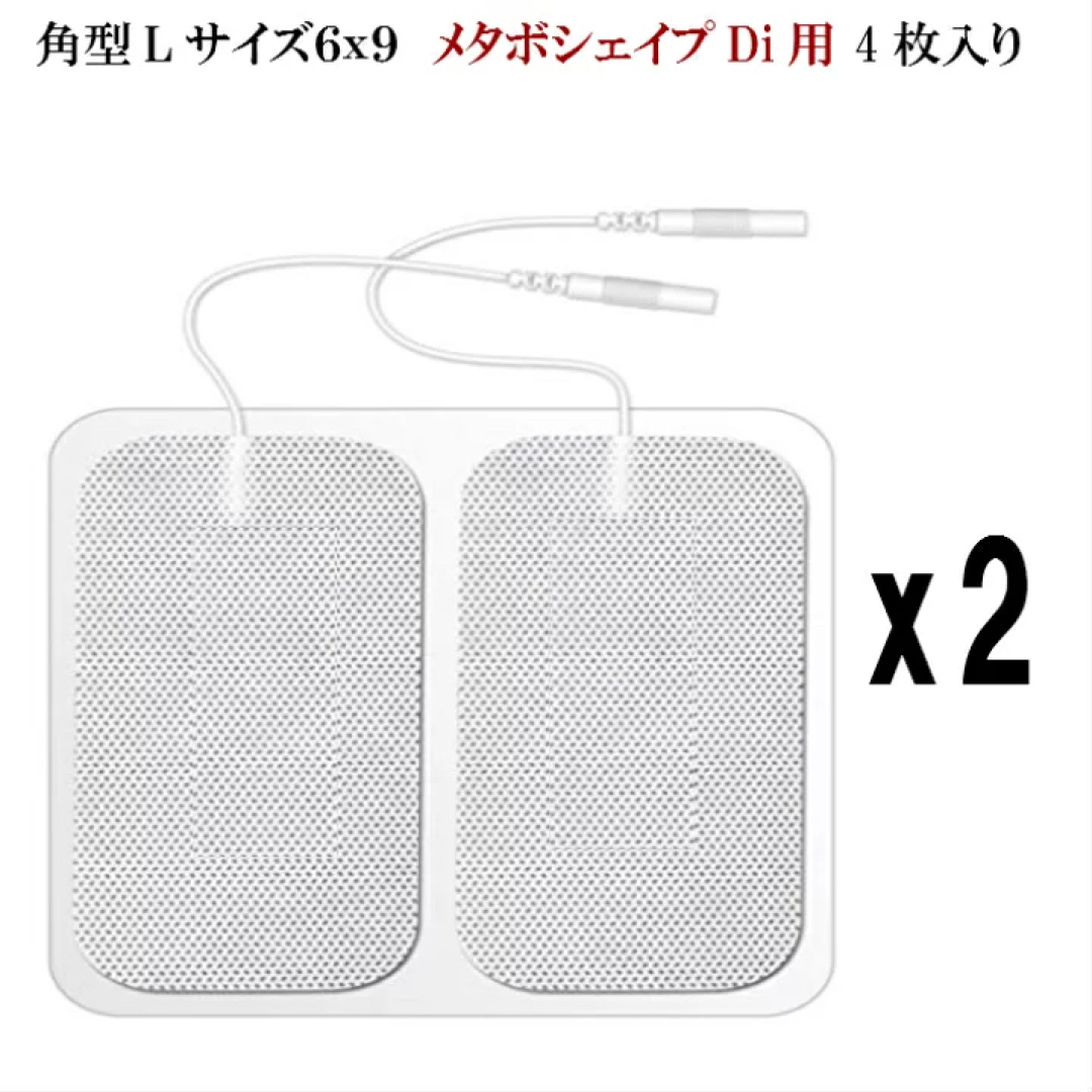 Newメタボシェイプdi 専用パッドＤｉ 交換用パッド　パット　ジェルパッド スマホ/家電/カメラの美容/健康(ボディケア/エステ)の商品写真