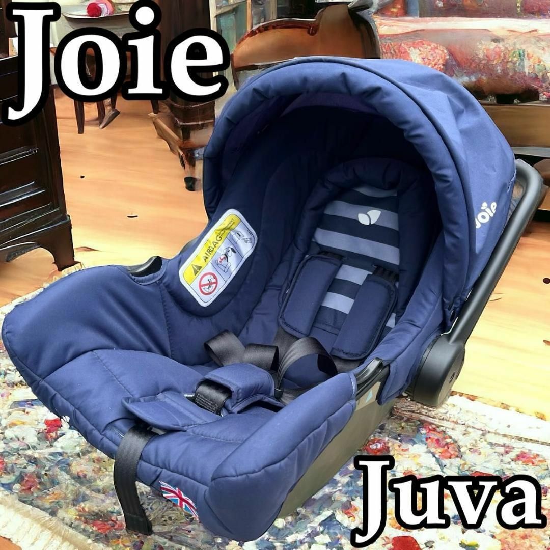 Joie (ベビー用品)(ジョイー)のチャイルドシート　Joie(ジョイー) ベビーシート ジュバ キッズ/ベビー/マタニティの外出/移動用品(自動車用チャイルドシート本体)の商品写真