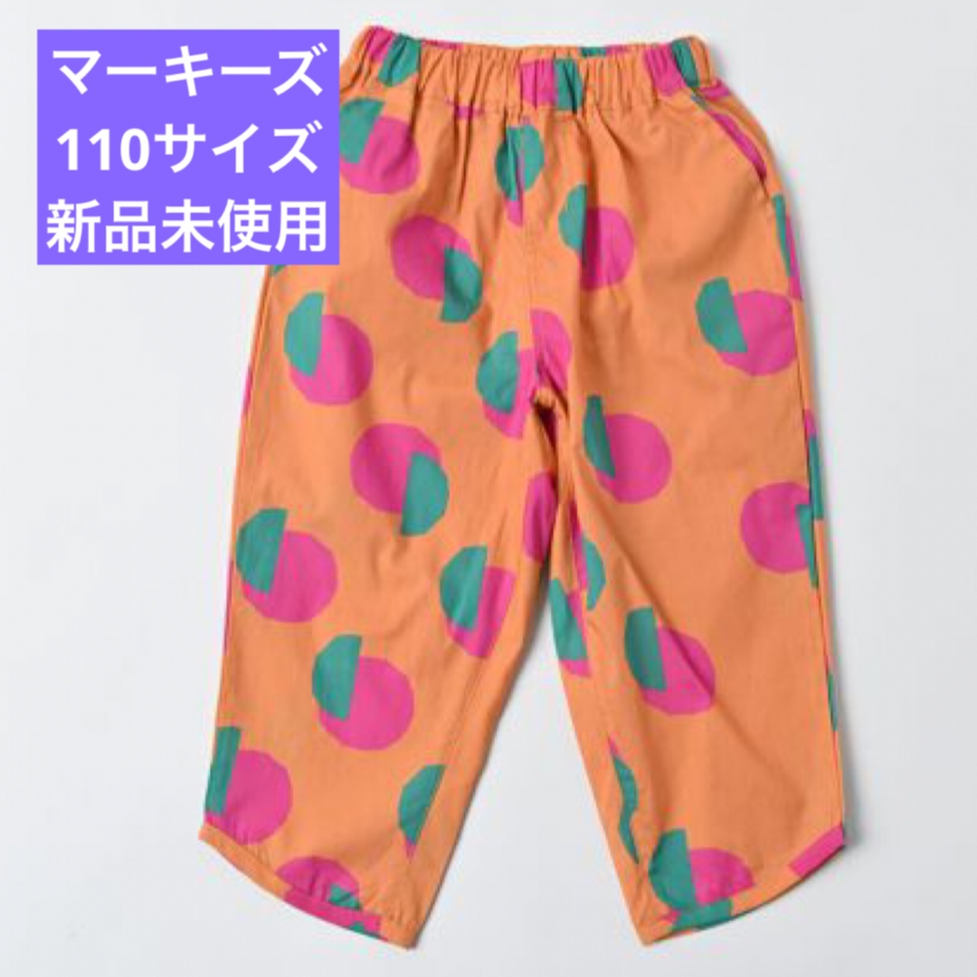 MARKEY'S(マーキーズ)のマーキーズ　ソウガライージーパンツ キッズ/ベビー/マタニティのキッズ服女の子用(90cm~)(パンツ/スパッツ)の商品写真