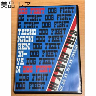 【超希少DVD】DOG FIGHT / STILL CRAZY Ⅲ(ミュージック)