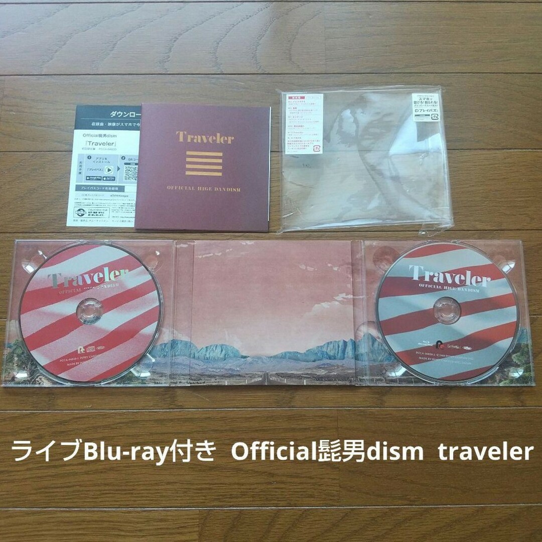 ライブBlu-ray付 Official髭男dism ヒゲダン traveler エンタメ/ホビーのDVD/ブルーレイ(ミュージック)の商品写真