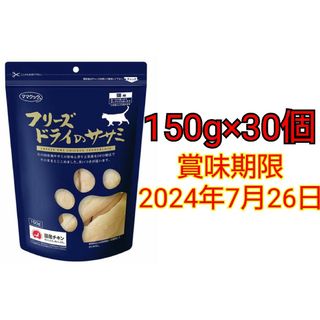 ママクック フリーズドライのササミ 猫用 150g×30個(ペットフード)