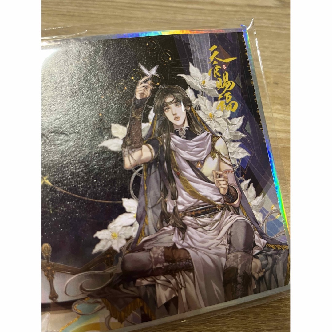 新品・未開封　天官賜福　色紙 エンタメ/ホビーのアニメグッズ(その他)の商品写真