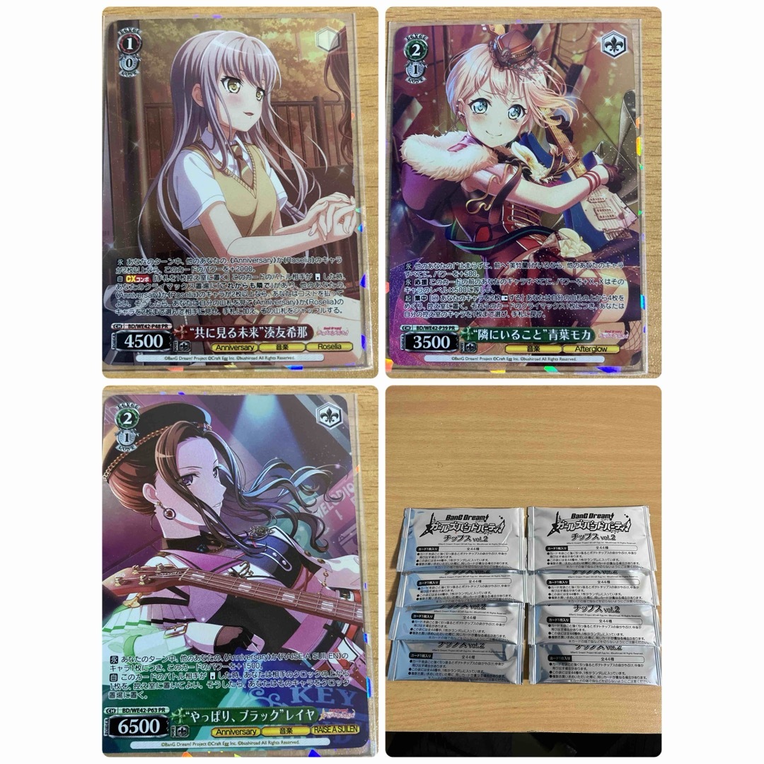 BUSHIROAD(ブシロード)のヴァイスシュヴァルツ　奏友希那　青葉モカ　レイヤ　+未開封8枚 エンタメ/ホビーのおもちゃ/ぬいぐるみ(キャラクターグッズ)の商品写真