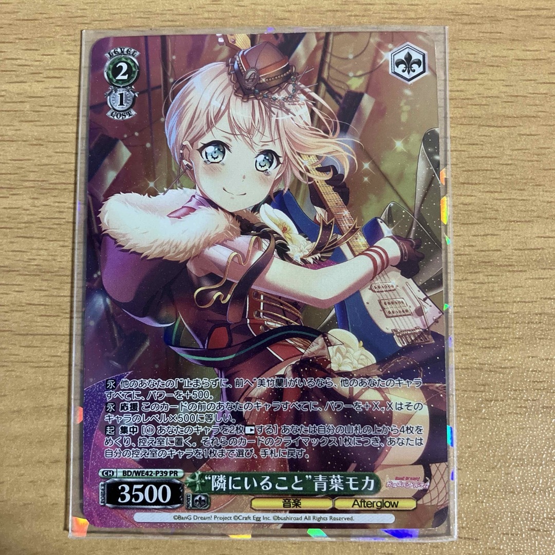 BUSHIROAD(ブシロード)のヴァイスシュヴァルツ　奏友希那　青葉モカ　レイヤ　+未開封8枚 エンタメ/ホビーのおもちゃ/ぬいぐるみ(キャラクターグッズ)の商品写真