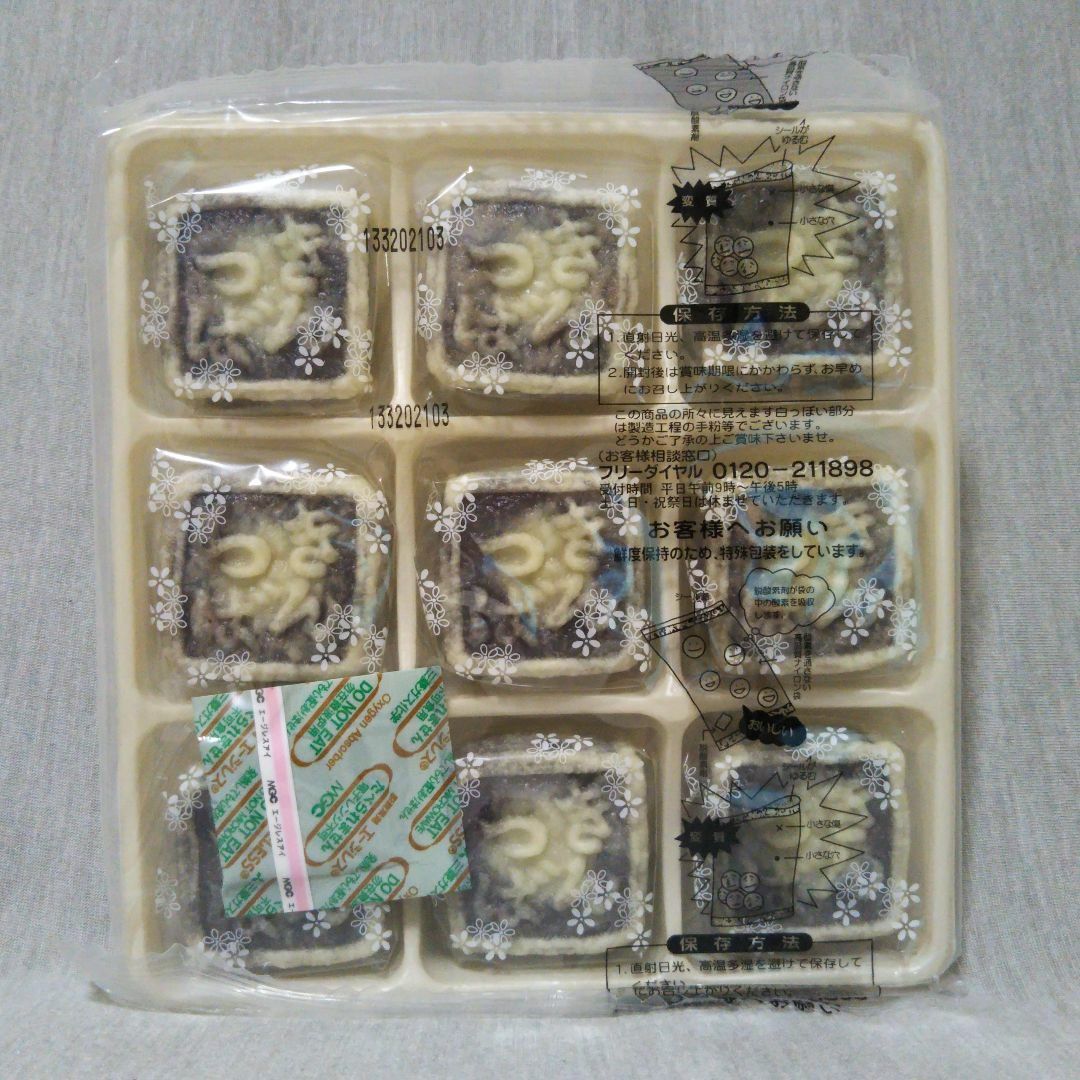 和菓子　加賀蒸しきんつば 9個入　ゆずようかん 200g　和菓子　粒あん　柚子 食品/飲料/酒の食品(菓子/デザート)の商品写真