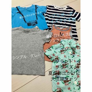 ブリーズ(BREEZE)のブランド含む　子供服　男の子　80サイズ　5点まとめ売り(Ｔシャツ)