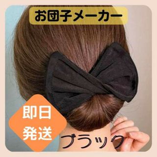 お団子メーカー レッド ヘアアレンジ デフトバンド シニヨン アップ