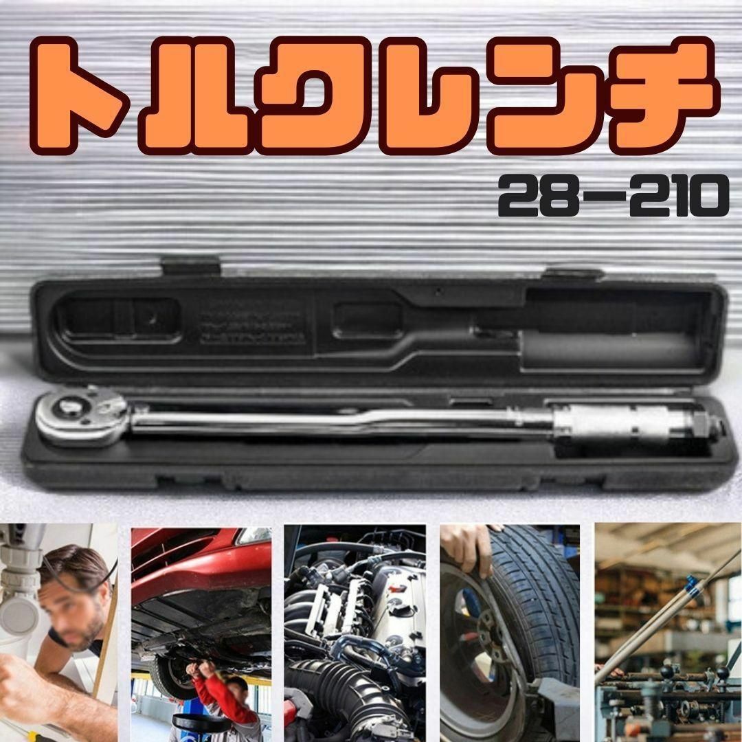 送料無料★ トルクレンチ 3/8 取手黒 28-210 バイク 車 1/2 自動車/バイクの自動車(メンテナンス用品)の商品写真