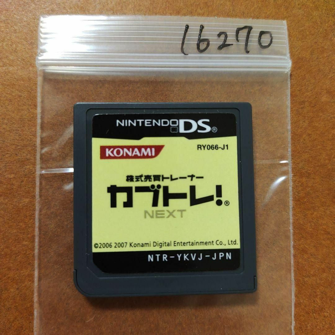 ニンテンドーDS(ニンテンドーDS)の株式売買トレーナー カブトレ!NEXT エンタメ/ホビーのゲームソフト/ゲーム機本体(携帯用ゲームソフト)の商品写真