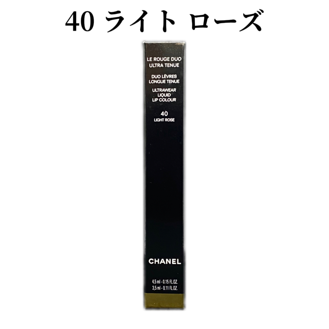 CHANEL(シャネル)のシャネル ル ルージュ デュオ ウルトラ トゥニュ 154 40 コスメ/美容のベースメイク/化粧品(リップグロス)の商品写真