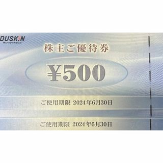 【ダスキン DUSKIN 株主優待券 1,000円分 モスバーガー、ミスタードー(レストラン/食事券)