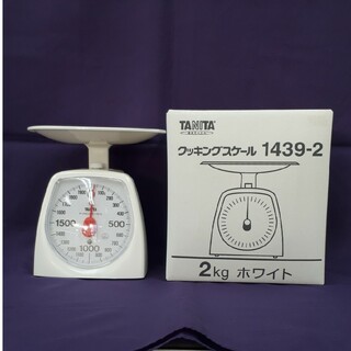 新品未使用　タニタ　クッキングスケール　1439-2kg アナログ　ホワイト