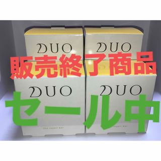 デュオ(DUO)のDUO(クレンジング/メイク落とし)