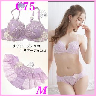 総額5720円 C75 上下セット ブラ＆ショーツ(ブラ&ショーツセット)