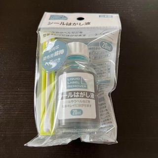 【新品未開封品】シールはがし液 20ml（ヘラ・綿棒付）日本製(シール)