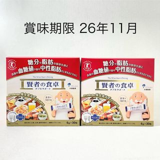 オオツカセイヤク(大塚製薬)の賢者の食卓 ダブルサポート 30包 2箱(その他)