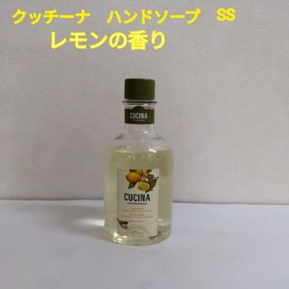 CUCINA 　FRUITS& passion本体とディスペンサーセット　未開封(日用品/生活雑貨)