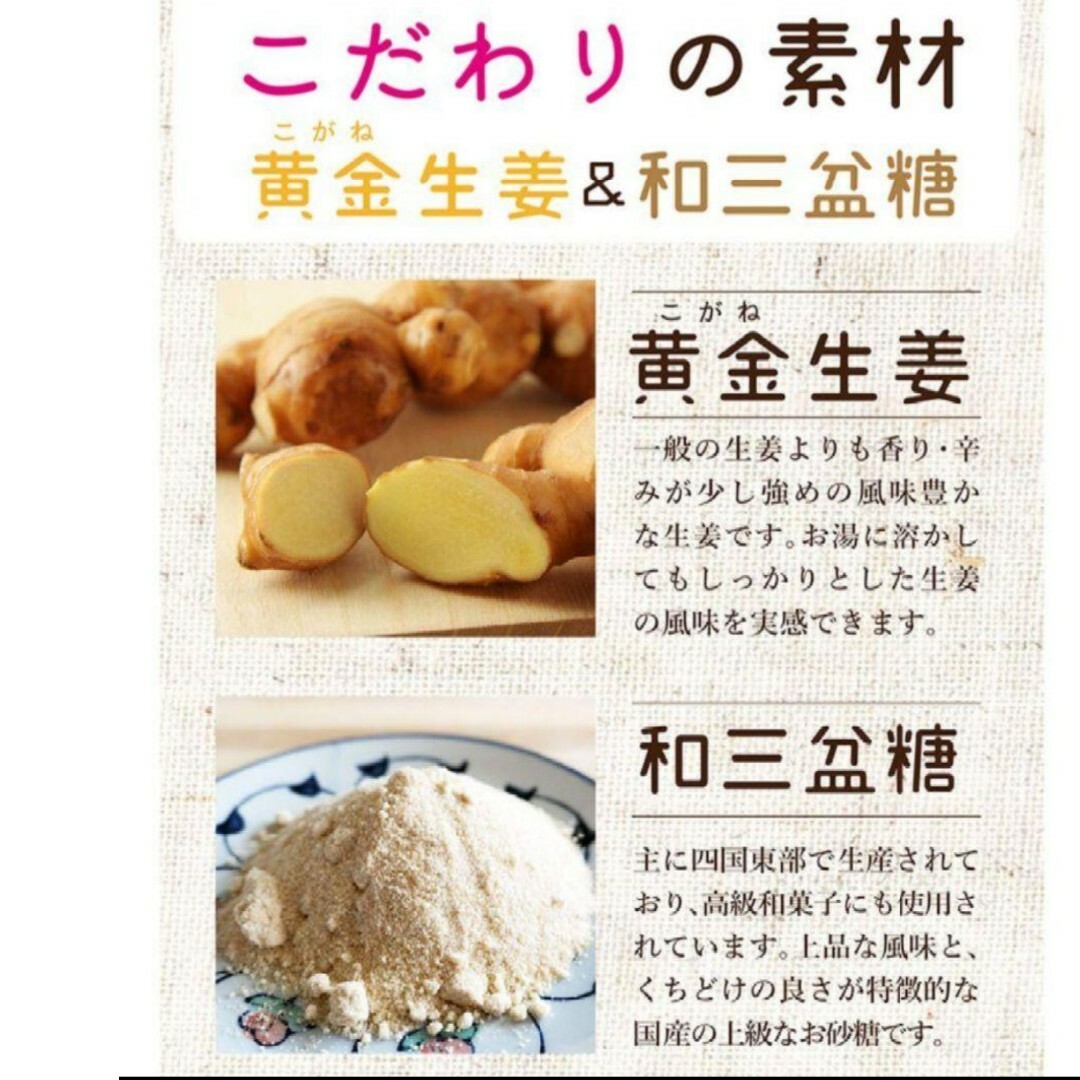 こだわり生姜湯2袋☕️ 食品/飲料/酒の健康食品(健康茶)の商品写真
