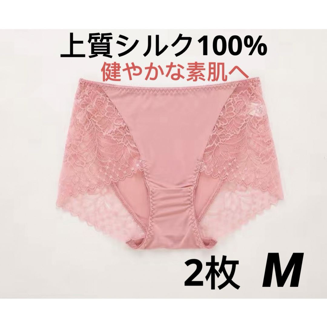 【上質】シルク100% ショーツ　ショートパンツ絹肌着美肌　M2枚 レディースの下着/アンダーウェア(ショーツ)の商品写真