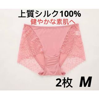 【上質】シルク100% ショーツ　ショートパンツ絹肌着美肌　ベージュXL2枚(ショーツ)