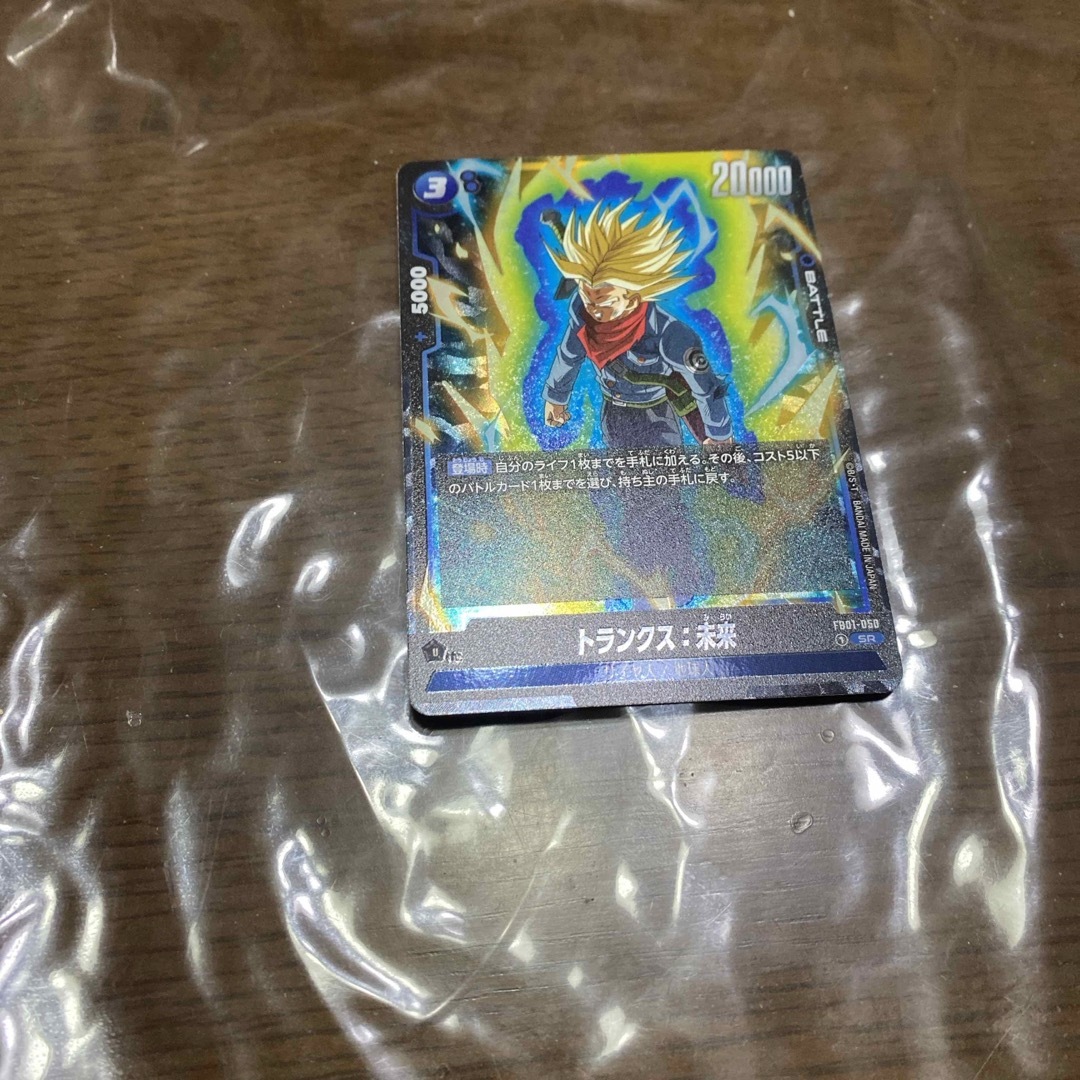ドラゴンボール(ドラゴンボール)のトランクス未来　SR エンタメ/ホビーのトレーディングカード(シングルカード)の商品写真