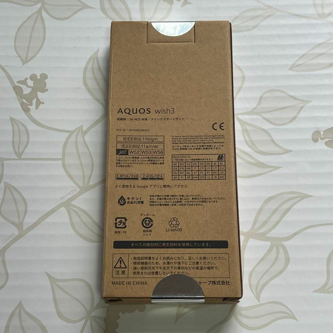 AQUOS(アクオス)のAQUOS wish3 ブラック SH-M25-B 5G 64GB SIMフリー スマホ/家電/カメラのスマートフォン/携帯電話(スマートフォン本体)の商品写真