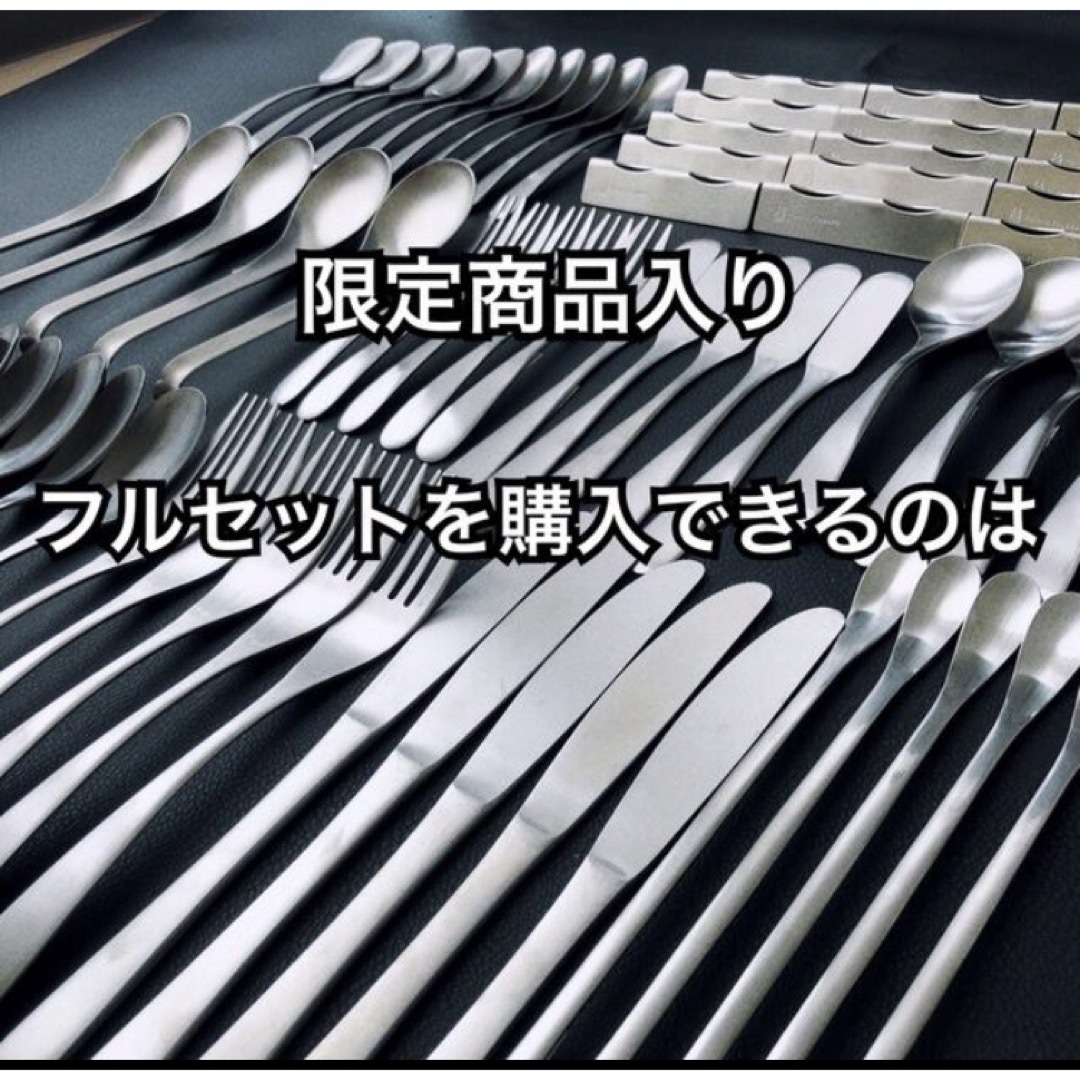 一流を普段使いに！ 燕三条 最安値 カトラリーセット スプーン フォーク ナイフ インテリア/住まい/日用品のキッチン/食器(カトラリー/箸)の商品写真