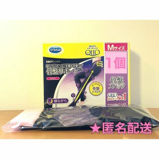 MediQttO - 骨盤サポート Mサイズ×1個 寝ながらメディキュット