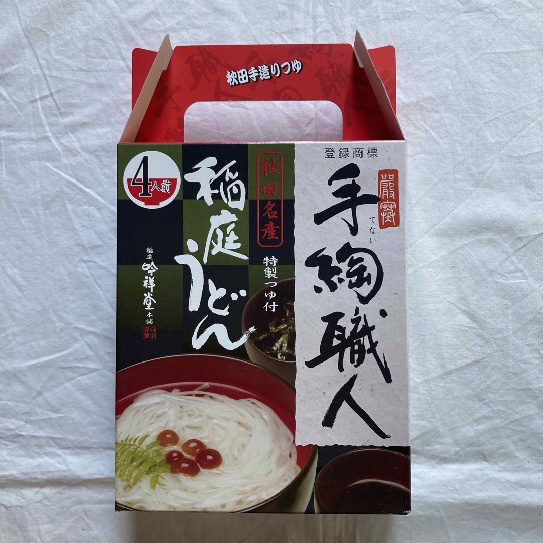 稲庭うどん つゆ付き 4人前入り 食品/飲料/酒の食品(麺類)の商品写真