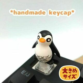 自作キーキャップ ペンギンさん ハンドメイド キートップ　動物 keycap(PC周辺機器)