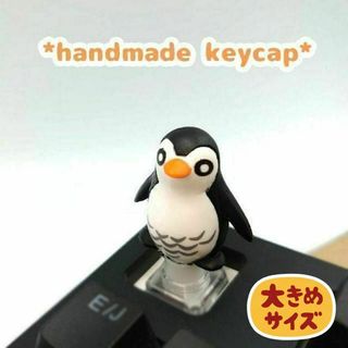 自作キーキャップ ペンギンさん ハンドメイド キートップ　動物 keycap(PC周辺機器)