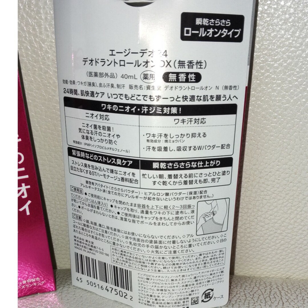 Ag DEO エージーデオ24 デオドラント ロールオン DX 無香性 40mL コスメ/美容のボディケア(制汗/デオドラント剤)の商品写真