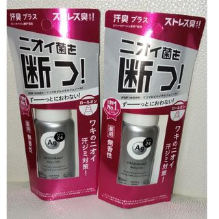 Ag DEO24 デオドラント ロールオン DX 無香性 40mL(制汗/デオドラント剤)