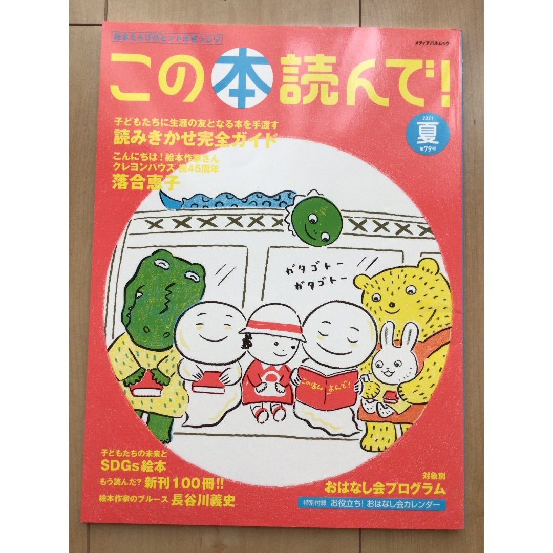 あんちゃん9221様専用 エンタメ/ホビーの本(絵本/児童書)の商品写真