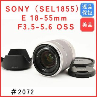 ソニー(SONY)の【美品】ソニー SONY E 18-55mm F3.5-5.6 OSS(レンズ(ズーム))