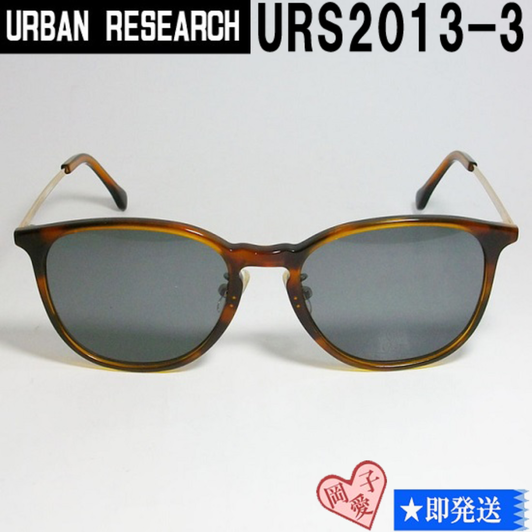 URBAN RESEARCH(アーバンリサーチ)のURS2013-3 URBAN RESEARCH アーバンリサーチ サングラス メンズのファッション小物(サングラス/メガネ)の商品写真
