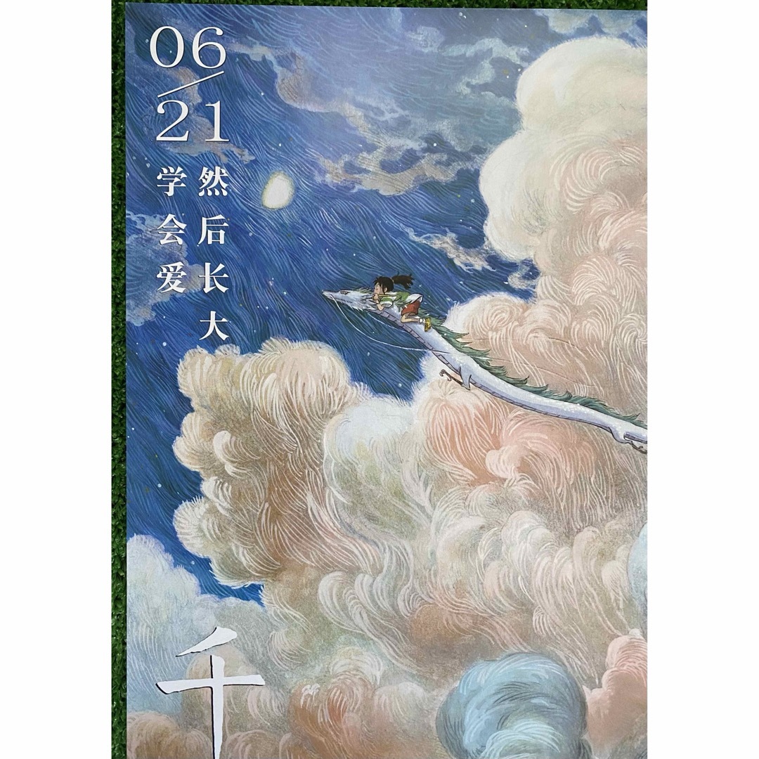 ジブリ(ジブリ)の【激レア】限定1点　ジブリ　千と千尋の神隠し　中国版B   ポスター　宮崎駿　③ エンタメ/ホビーのアニメグッズ(ポスター)の商品写真