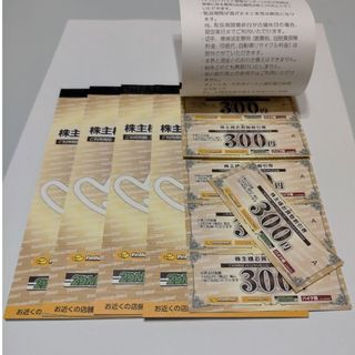 イエローハット 株主優待券 (14,400円分)(ショッピング)