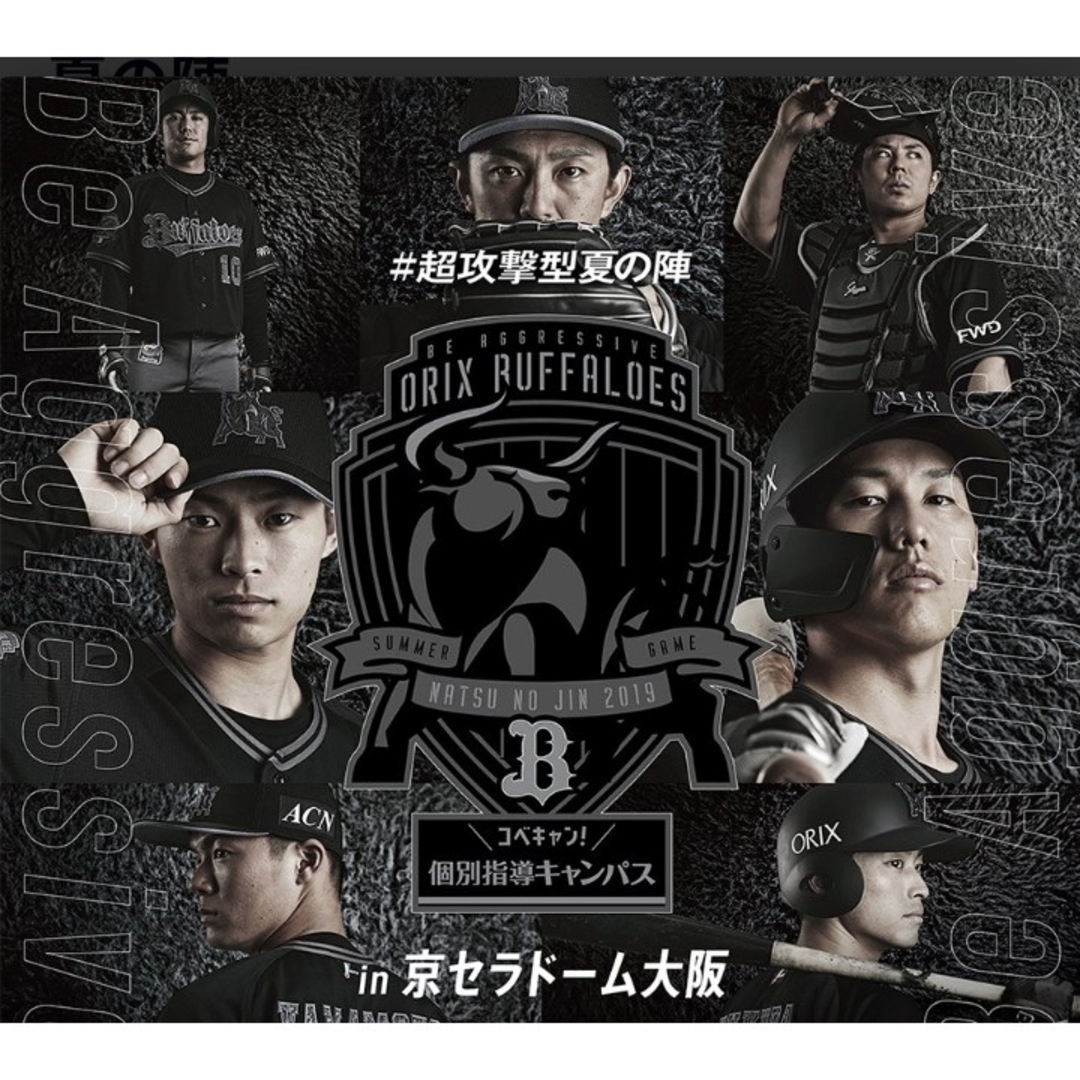 DESCENTE - 【限定8選手】オリックスバファローズ 大城 夏の陣 DESCENTE - 【限定8選手】オリックスバファローズ 大城 夏の陣