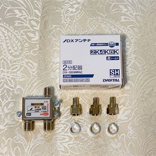 ディエックスアンテナ(DX ANTENNA)の【DIGITAL】DXアンテナ 2K4K8K 2分配器 2DMS(テレビ)