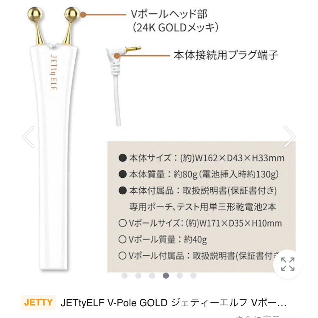 JETTY 美容器 コスメ/美容のコスメ/美容 その他(その他)の商品写真