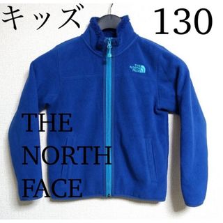 ザノースフェイス(THE NORTH FACE)のノースフェイス　フリースジャケット　アウター　ブルー系　キッズ130   美品(ジャケット/上着)