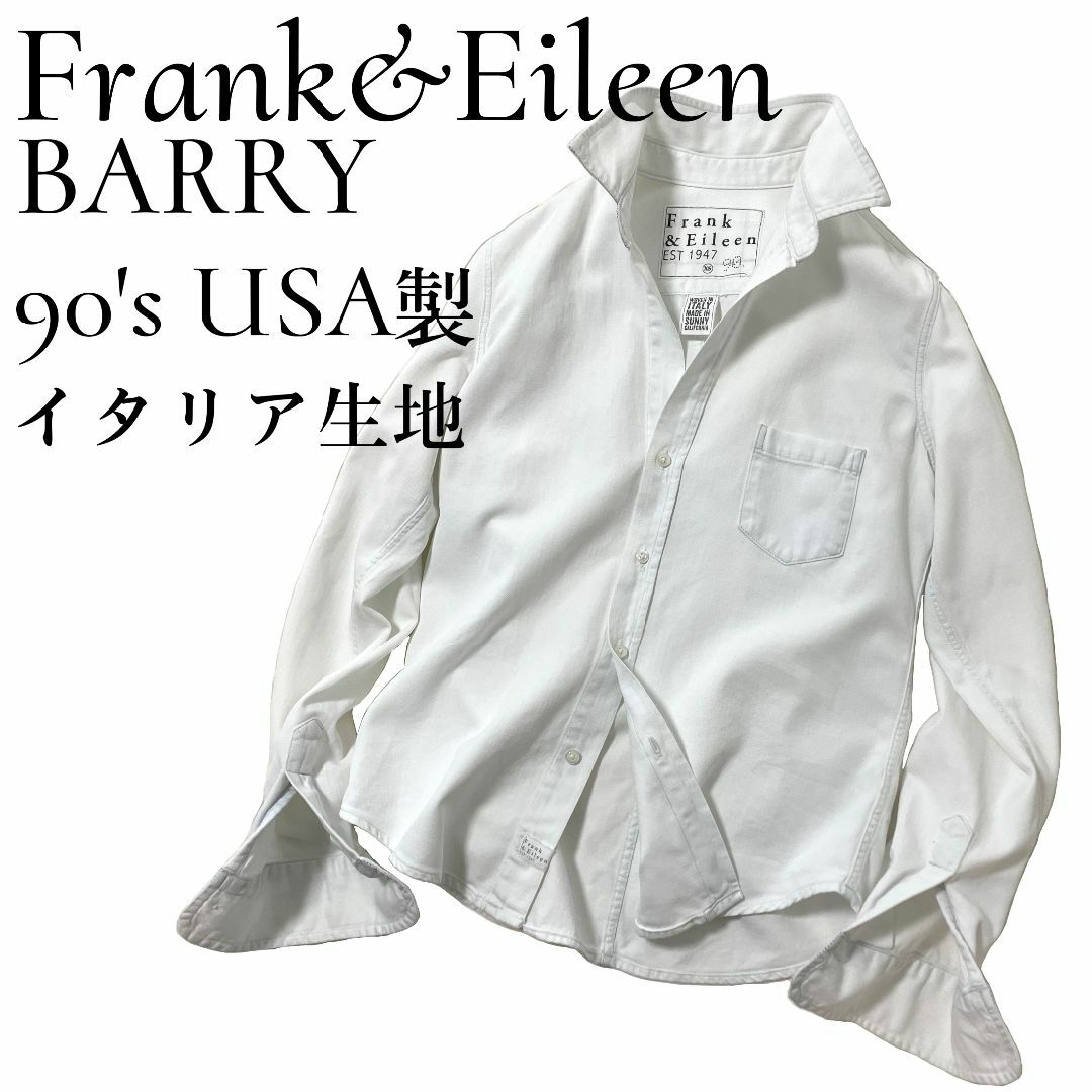 Frank&Eileen(フランクアンドアイリーン)の希少【Frank&Eileen】90's USA製 BARRY デニムシャツ レディースのトップス(シャツ/ブラウス(長袖/七分))の商品写真