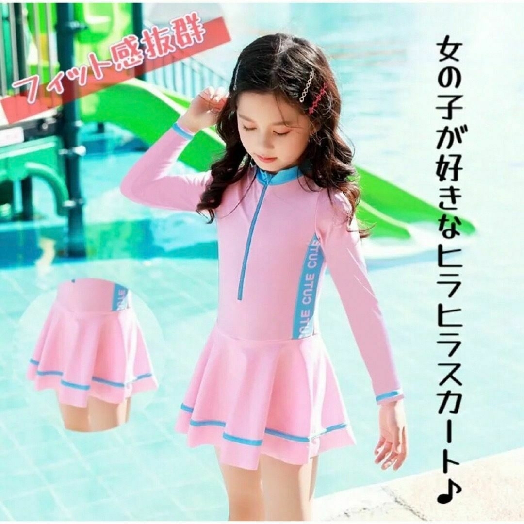 a ワンピース水着 2点セット 女の子 海 プール パンツ付き ピンク 110 キッズ/ベビー/マタニティのキッズ服女の子用(90cm~)(水着)の商品写真