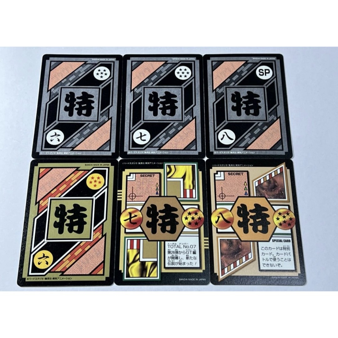 ドラゴンボール カードダス premium set vol.6〜8 新規カード ドラゴンボール カードダス premium set vol.6〜8 新規カード