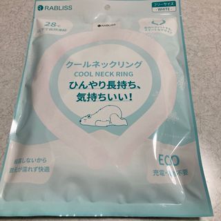 小林薬品販売 RABLISSクールネックリングホワイト(その他)