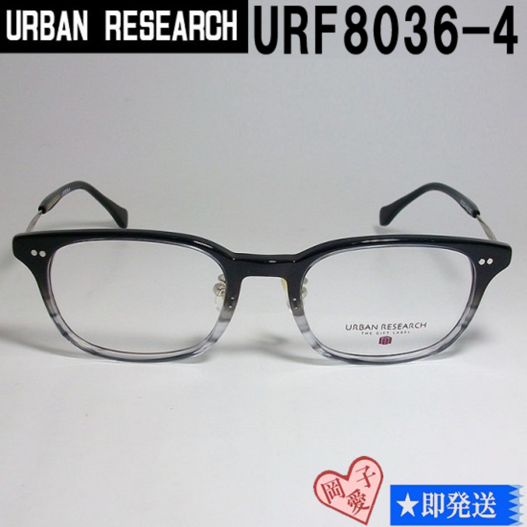 URBAN RESEARCH(アーバンリサーチ)のURF8036-4-50 URBAN RESEARCH アーバンリサーチ メガネ メンズのファッション小物(サングラス/メガネ)の商品写真