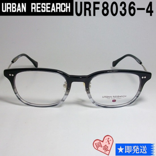 アーバンリサーチ(URBAN RESEARCH)のURF8036-4-50 URBAN RESEARCH アーバンリサーチ メガネ(サングラス/メガネ)