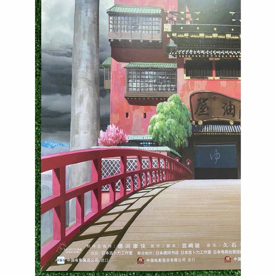 ジブリ(ジブリ)の【激レア】限定1点　ジブリ　千と千尋の神隠し　中国版B   ポスター　宮崎駿　⑤ エンタメ/ホビーのアニメグッズ(ポスター)の商品写真